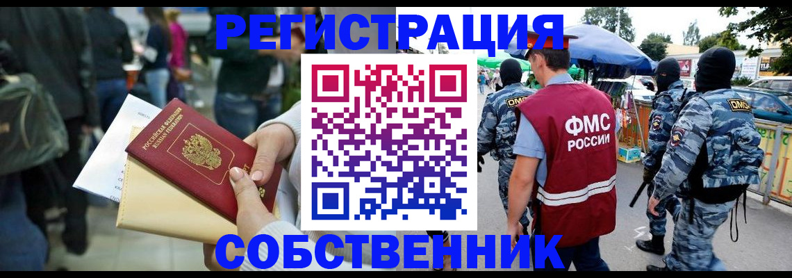 временная регистрация в Камышине