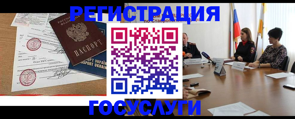 прописка паспорт в Камышине